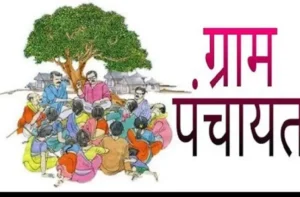 gram_pradhan