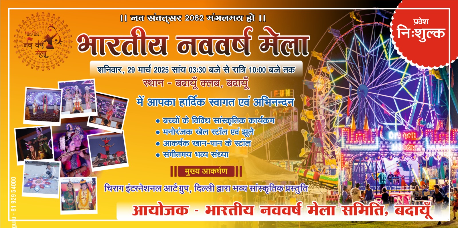 WhatsApp Image 2025-03-17 at 18.58.14