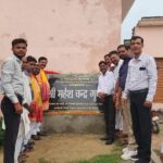 भाजपा विधायक महेश गुप्ता ने अंत्येष्टि स्थल,शौचालय व सड़कों का लोकार्पण किया