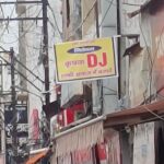 हल्की आवाज में बजाए डीजे, सर्राफा व्यापारी