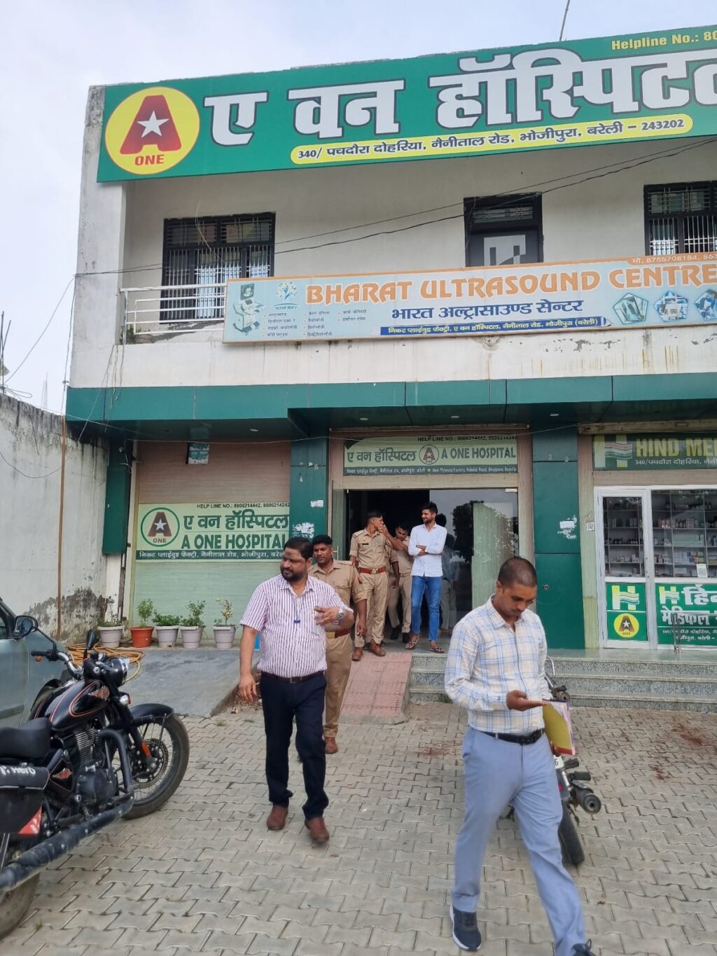 WhatsApp Image 2025-09-07 at 7.13.26 PM