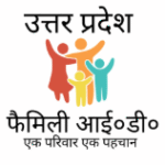 फैमिली आईडी से सरकारी योजनाओं का लाभ अब होगा और अधिक पारदर्शी व सरल