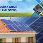 सब्सिडी पर लें पी0एम0 सूर्यघर योजना का लाभ