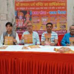 श्री सनातन धर्म मंदिर में कार्तिक महोत्सव 26 अक्टूबर से, होंगे भजन संध्या और धार्मिक प्रवचन