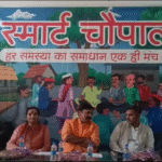 बदायूं में स्मार्ट चौपाल में हुआ स्मार्ट मीटर से संबंधित शंकाओं का एक मंच पर समाधान