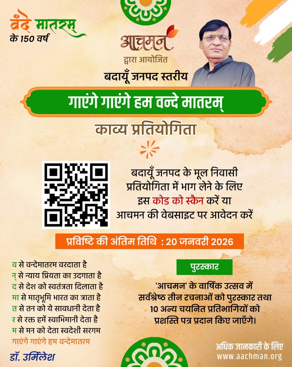 WhatsApp Image 2026-01-10 at 5.20.24 PM