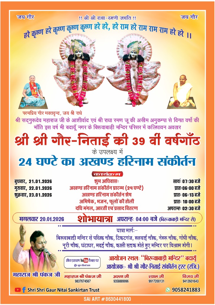 WhatsApp Image 2026-01-19 at 2.45.08 PM