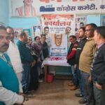 कांग्रेसियों ने बिहार के पूर्व मुख्यमंत्री कर्पूरी ठाकुर की जयंती पर उनका भावपूर्ण स्मरण किया