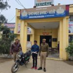 चोरी की बाइक व अवैध असलहा सहित एक अभियुक्त गिरफ्तार