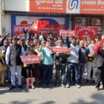 अखिल भारतीय हड़ताल का बरेली में व्यापक असर, बैंक-बीमा सहित कई विभागों में कामकाज ठप