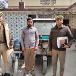 चोरी की बाइक व ई-रिक्शा सहित शातिर चोर गिरफ्तार