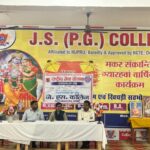 जेएस पीजी कॉलेज में NSS के विशेष शिविर में “पर्यावरण संरक्षण जागरूकता” कार्यक्रम हुआ