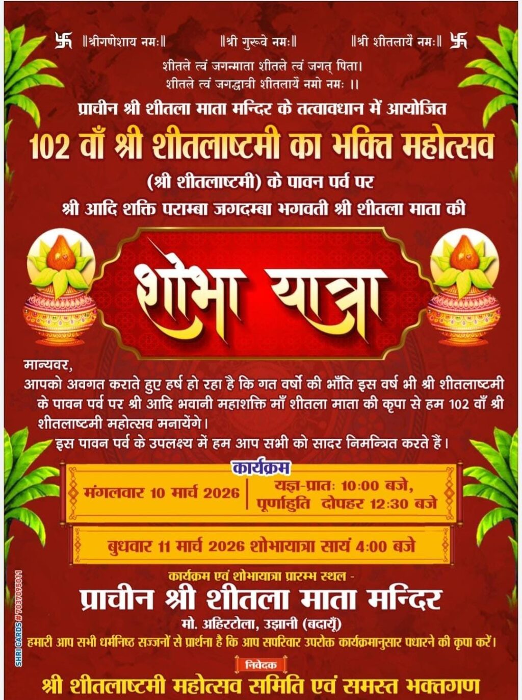 WhatsApp Image 2026-03-08 at 4.08.21 PM