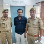 नौकरी दिलाने के नाम पर ठगी करने वाला वांछित आरोपी गिरफ्तार