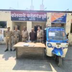 चोरी की ई-रिक्शा व अवैध तमंचा सहित एक गिरफ्तार