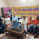 उत्तर प्रदेश सर्राफा व्यापारी एसोसिएशन की बैठक संपन्न, संजीव अवतार अग्रवाल बने मंडल उपाध्यक्ष