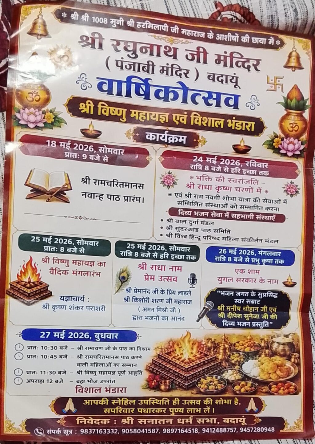 WhatsApp Image 2026-05-23 at 6.06.29 PM