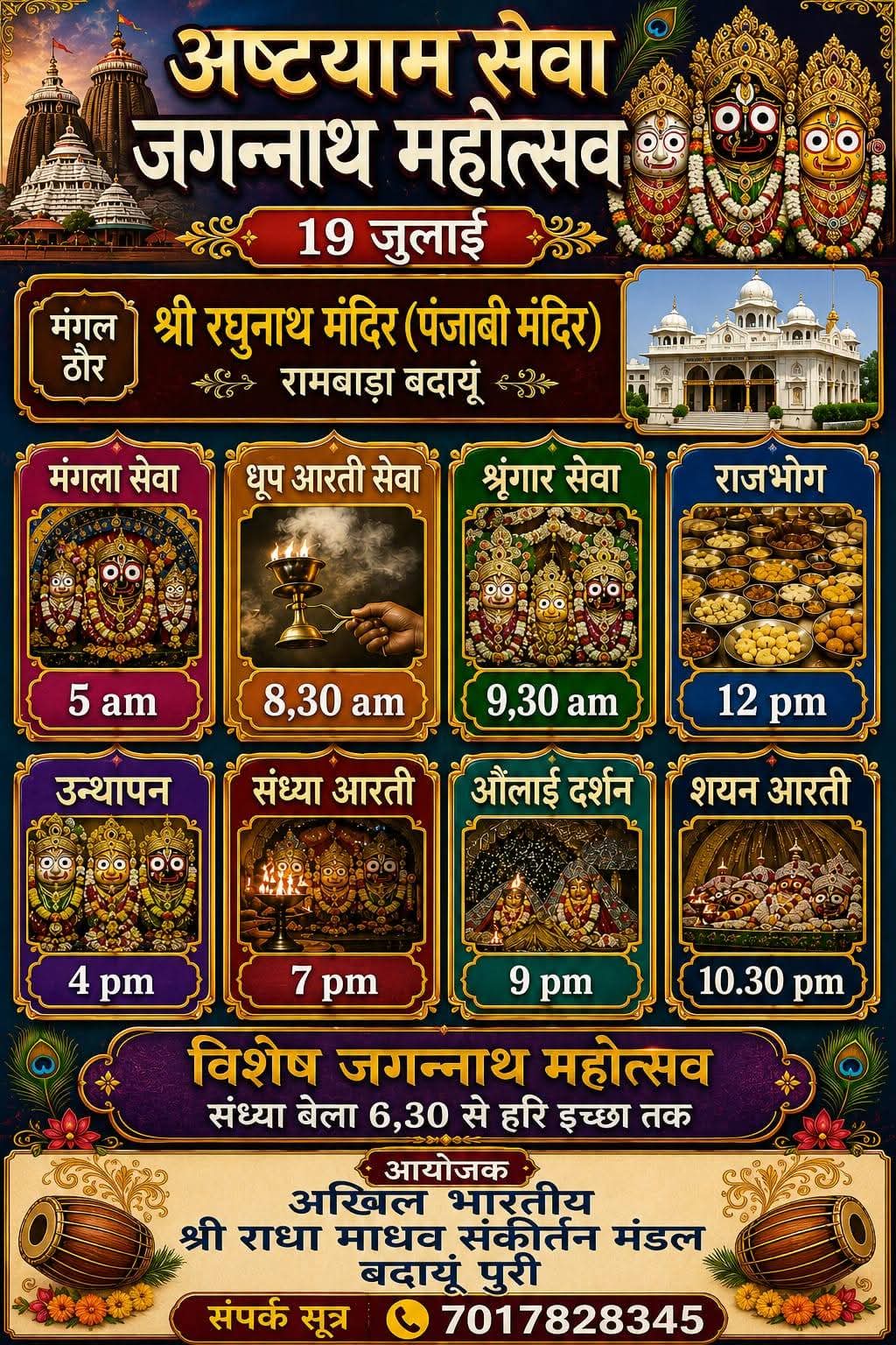 WhatsApp Image 2026-07-18 at 7.37.52 PM