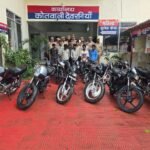 अंतरराज्यीय वाहन चोर गिरोह के 9 सदस्य गिरफ्तार, 12 चोरी की बाइक बरामद