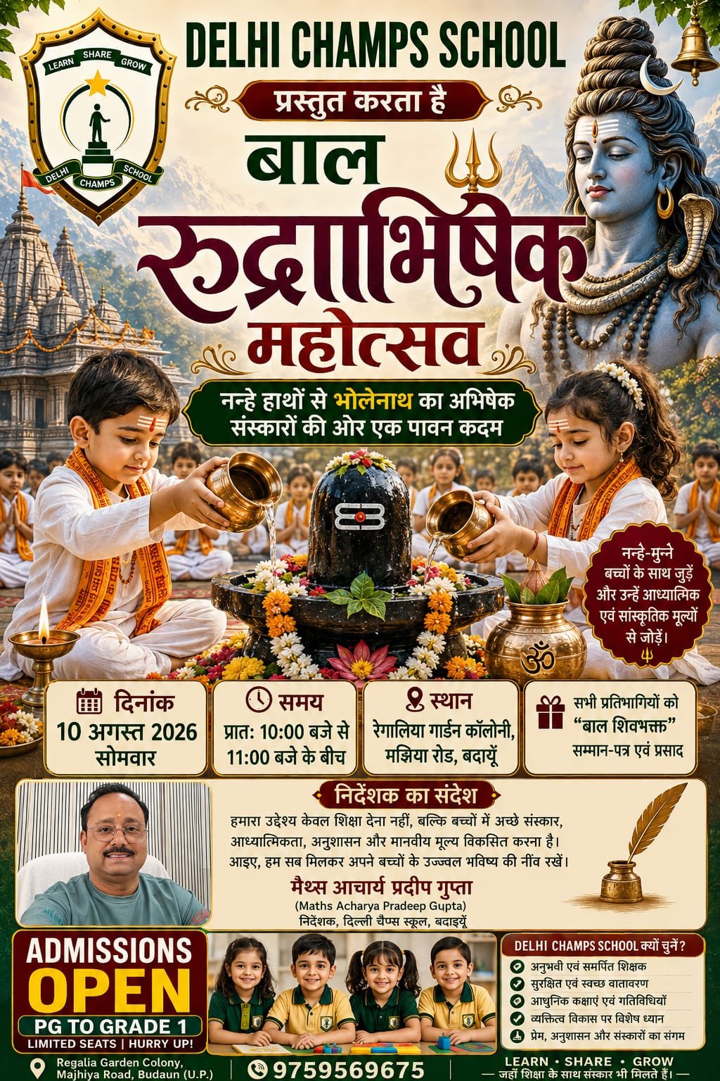 WhatsApp Image 2026-08-08 at 1.23.56 PM
