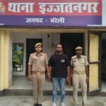 शादी का झांसा देकर संबंध बनाने और आठ लाख की रंगदारी मांगने का आरोपी गिरफ्तार