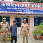 नाबालिक के साथ दुष्कर्म करने वाला आरोपी गिरफ्तार
