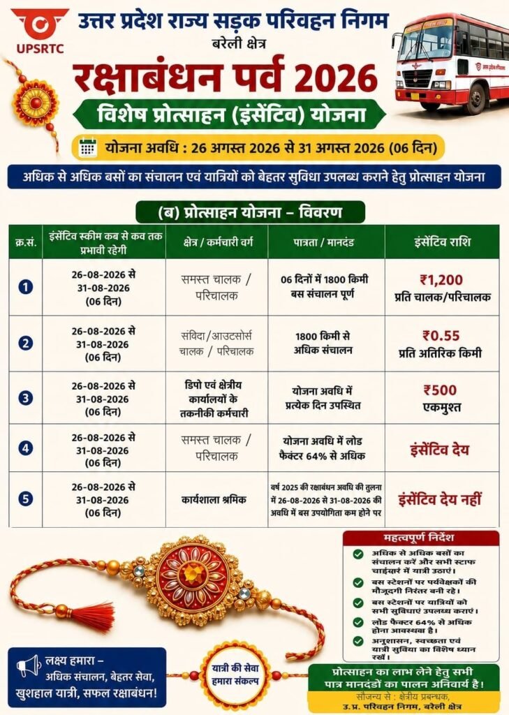 WhatsApp Image 2026-08-24 at 6.04.49 PM
